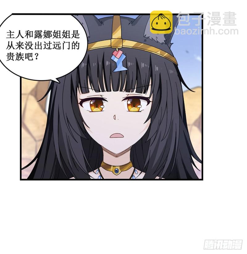 第87话 不是猫咪是利姆-第91话