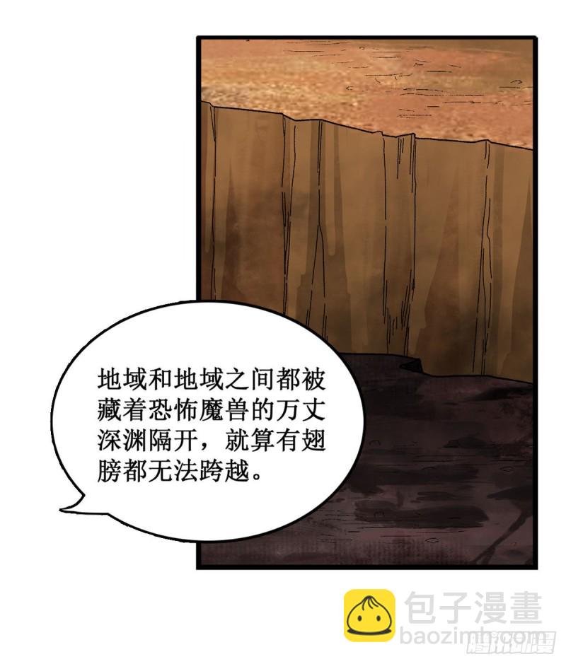 第87话 不是猫咪是利姆-第91话