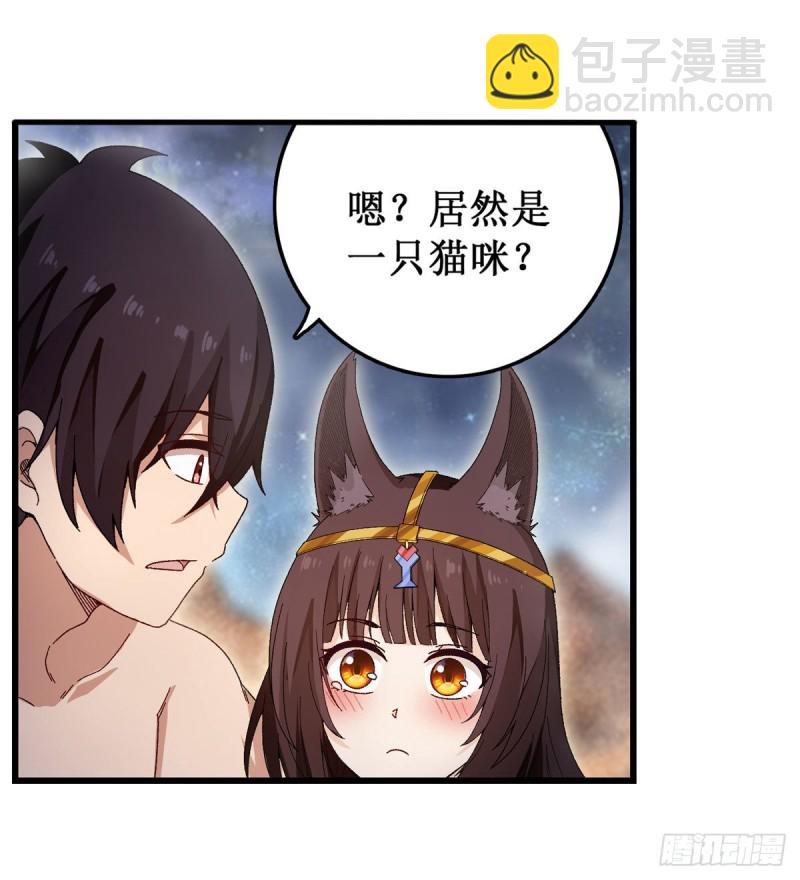 第87话 不是猫咪是利姆-第91话