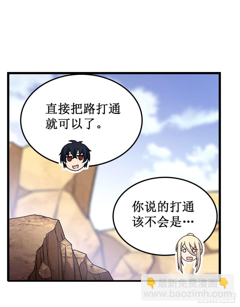 第87话 不是猫咪是利姆-第91话