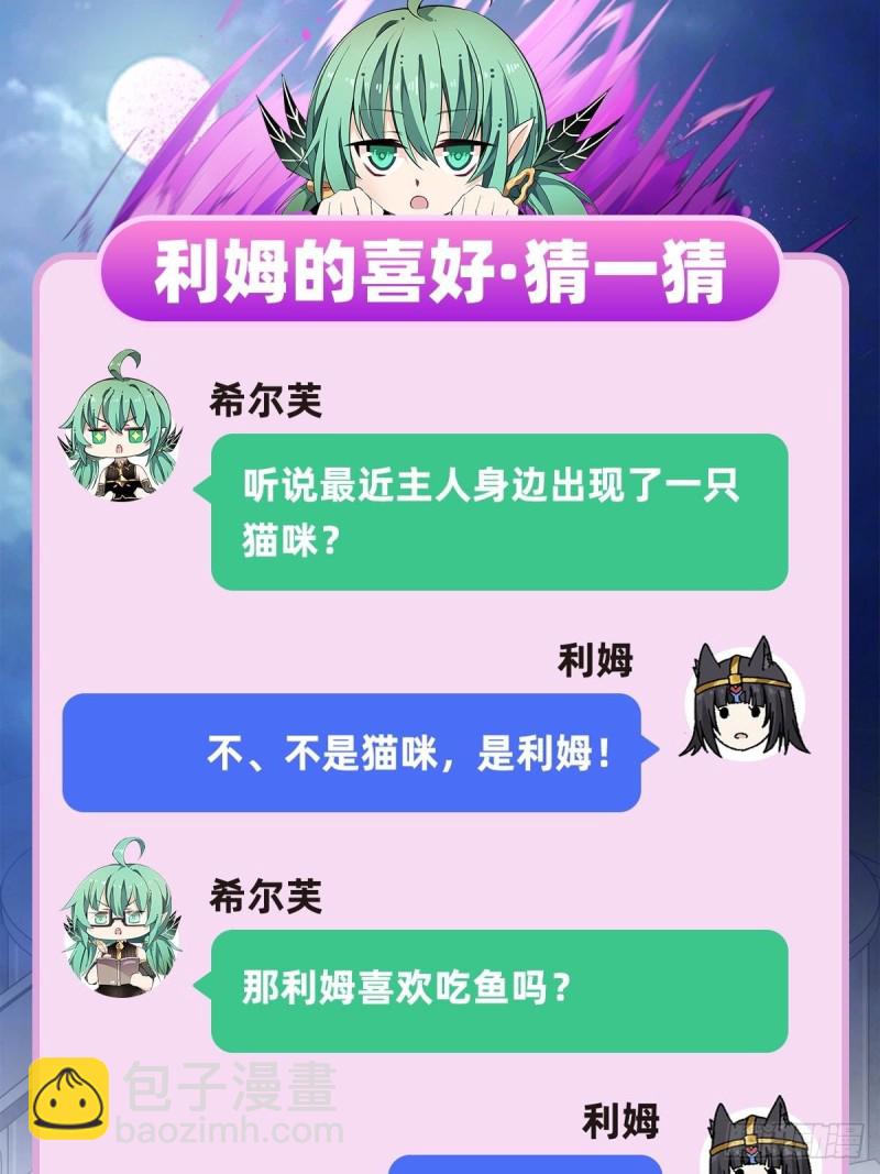 第87话 不是猫咪是利姆-第91话