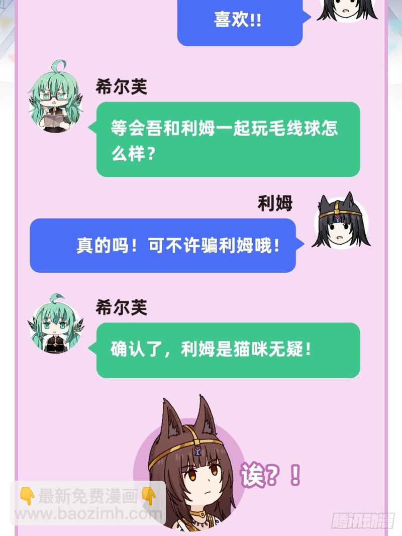 第87话 不是猫咪是利姆-第91话