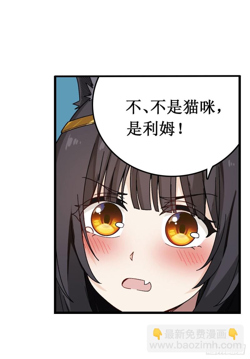 第87话 不是猫咪是利姆-第91话