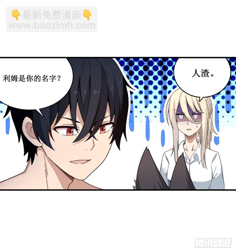 第87话 不是猫咪是利姆-第91话