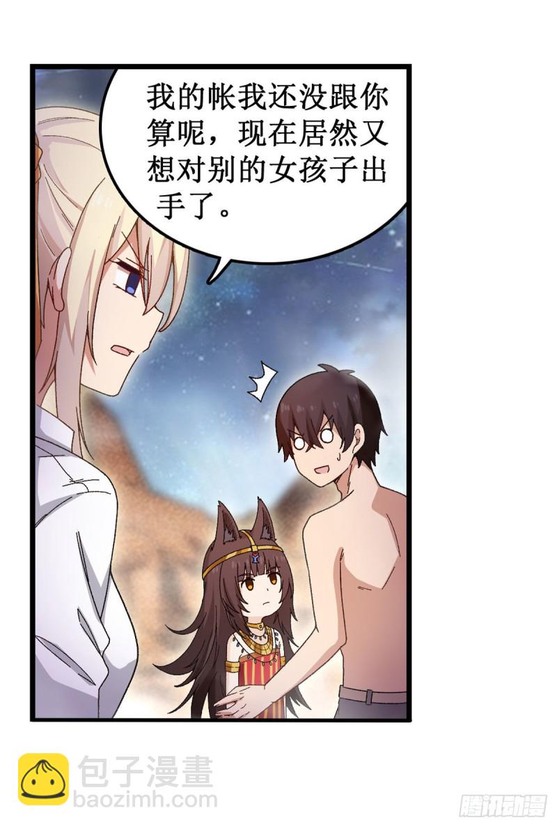第87话 不是猫咪是利姆-第91话