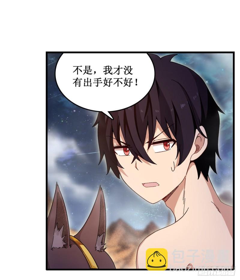 第87话 不是猫咪是利姆-第91话