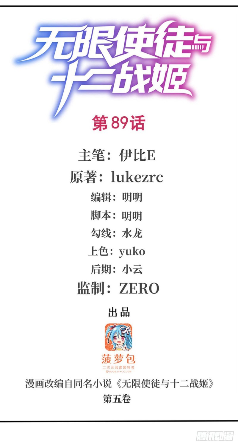 第89话  见证奇迹的时刻-第93话