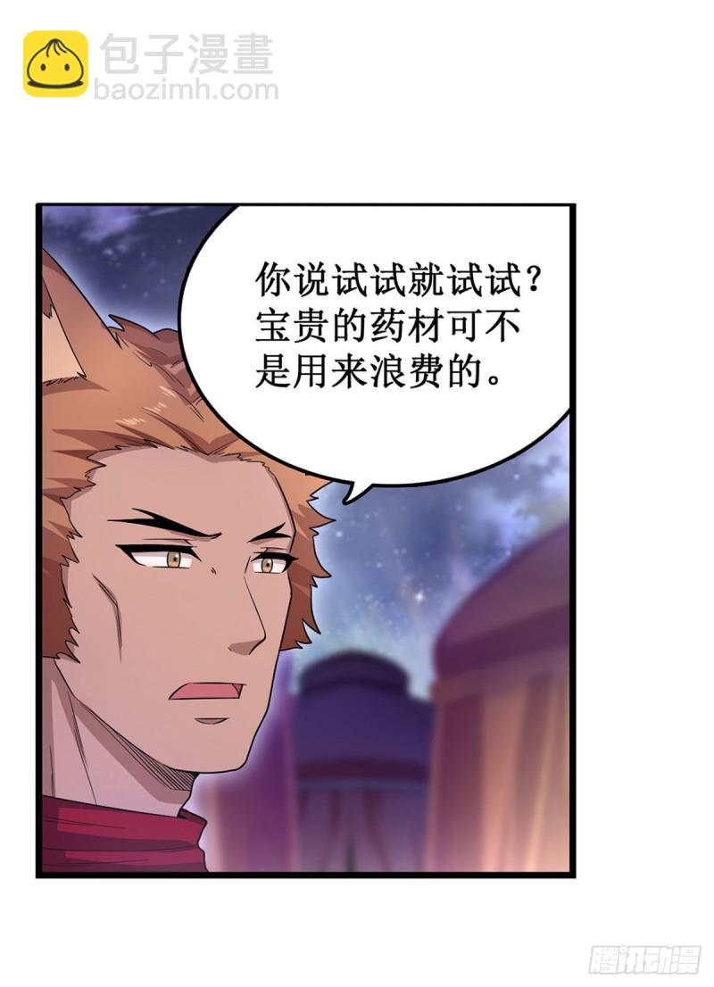 第89话  见证奇迹的时刻-第93话
