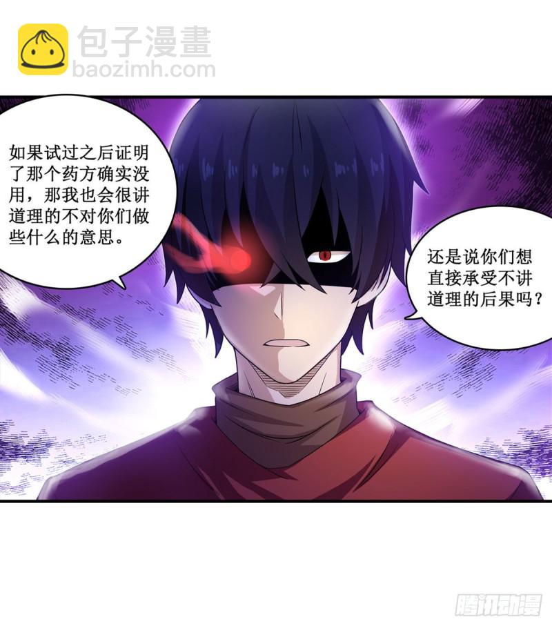 第89话  见证奇迹的时刻-第93话