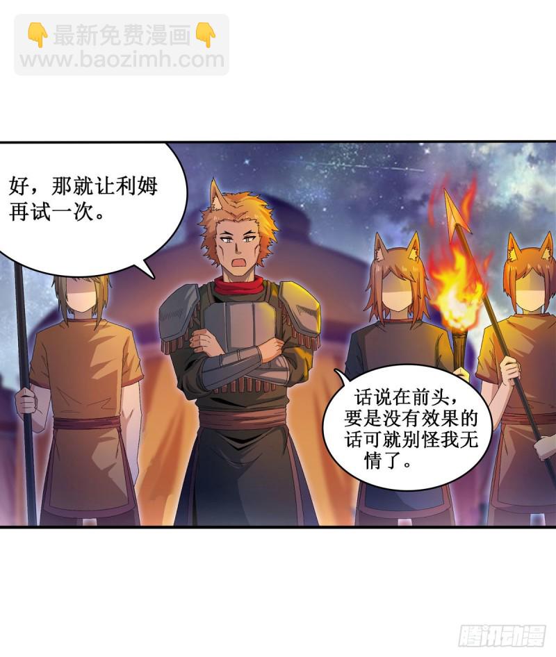 第89话  见证奇迹的时刻-第93话