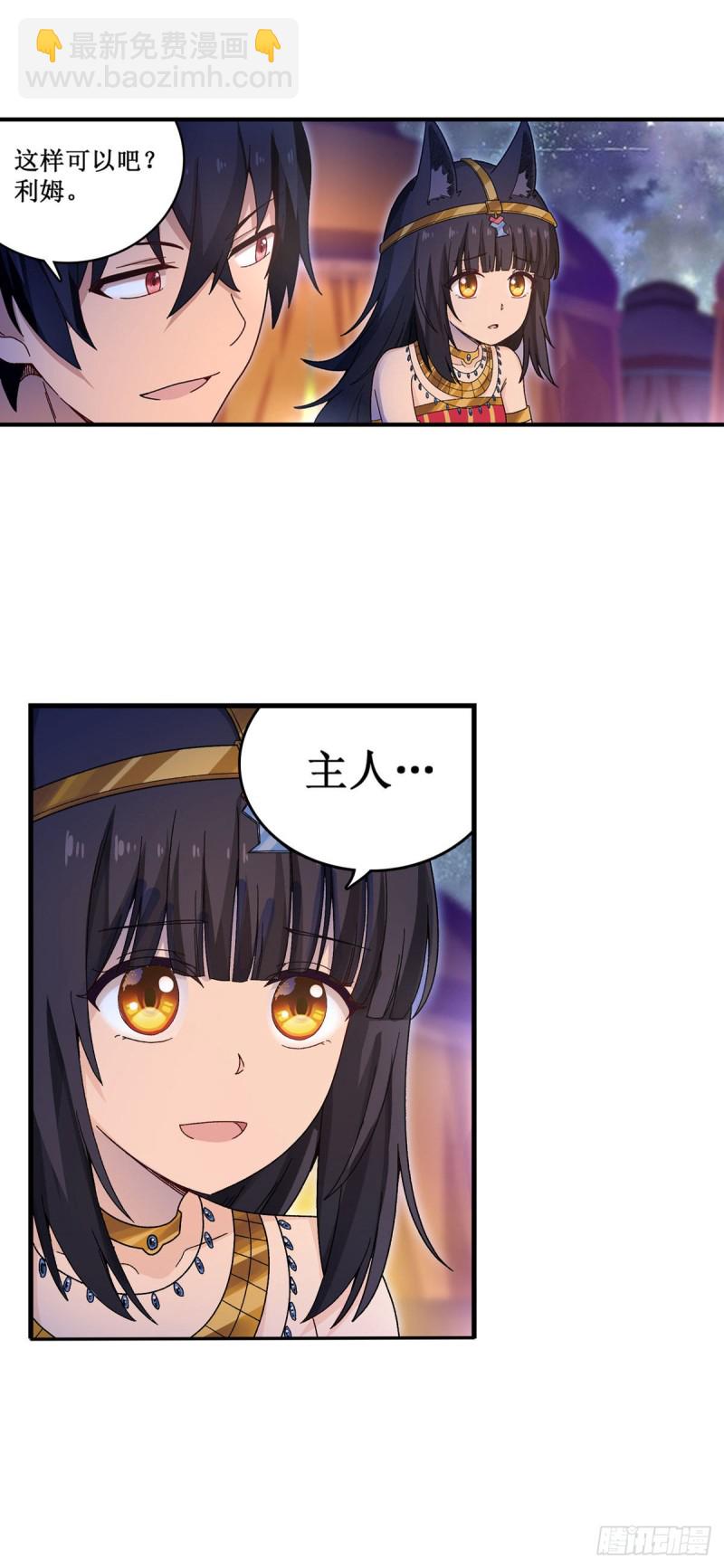 第89话  见证奇迹的时刻-第93话