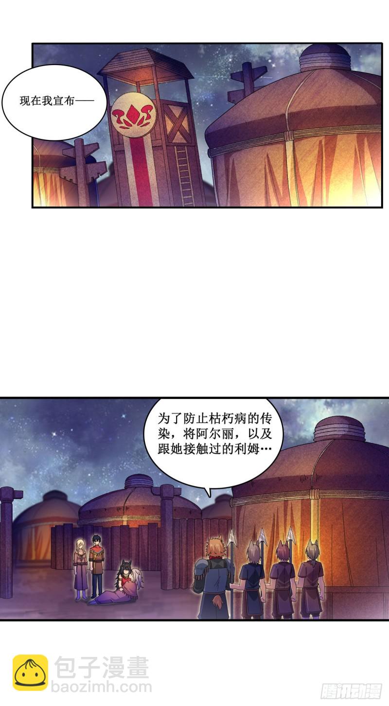 第89话  见证奇迹的时刻-第93话