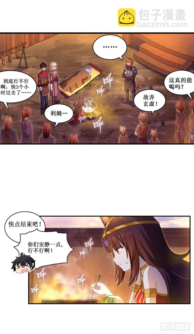 第89话  见证奇迹的时刻-第93话