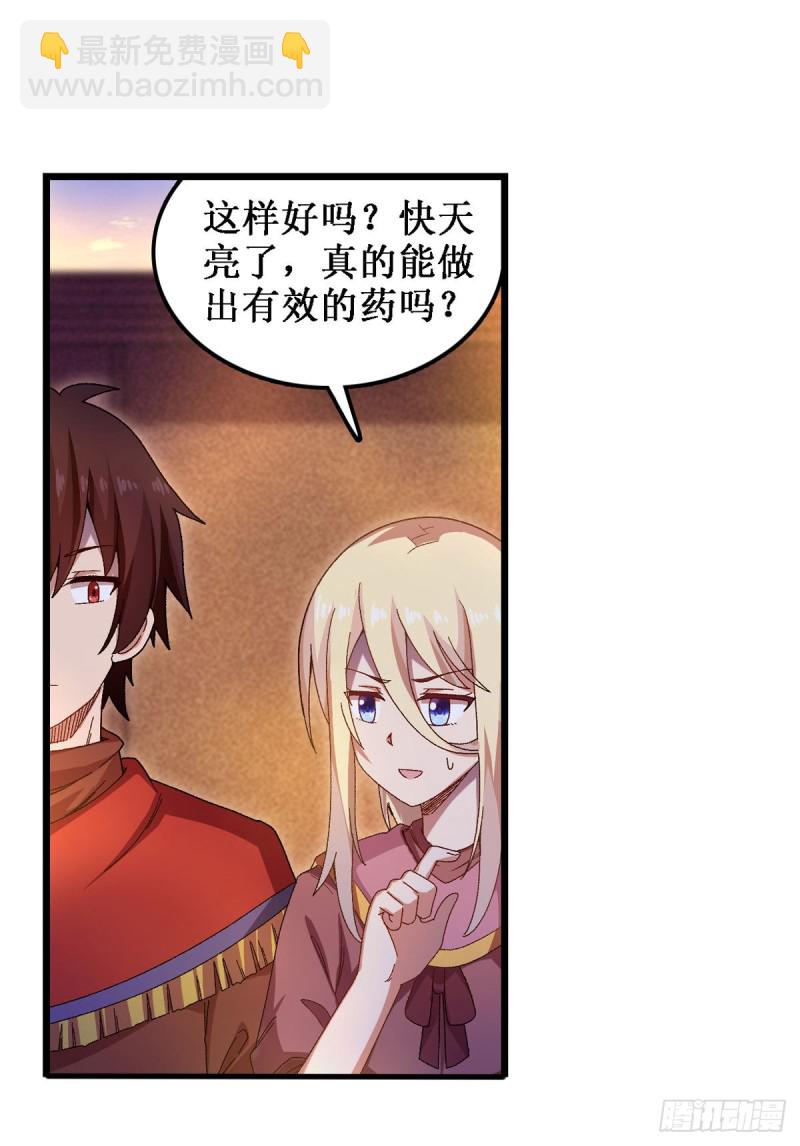 第89话  见证奇迹的时刻-第93话