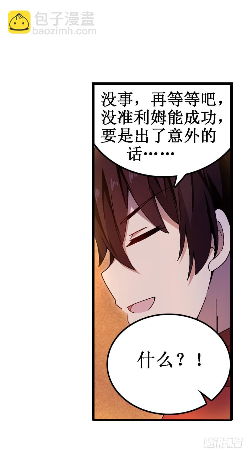 第89话  见证奇迹的时刻-第93话