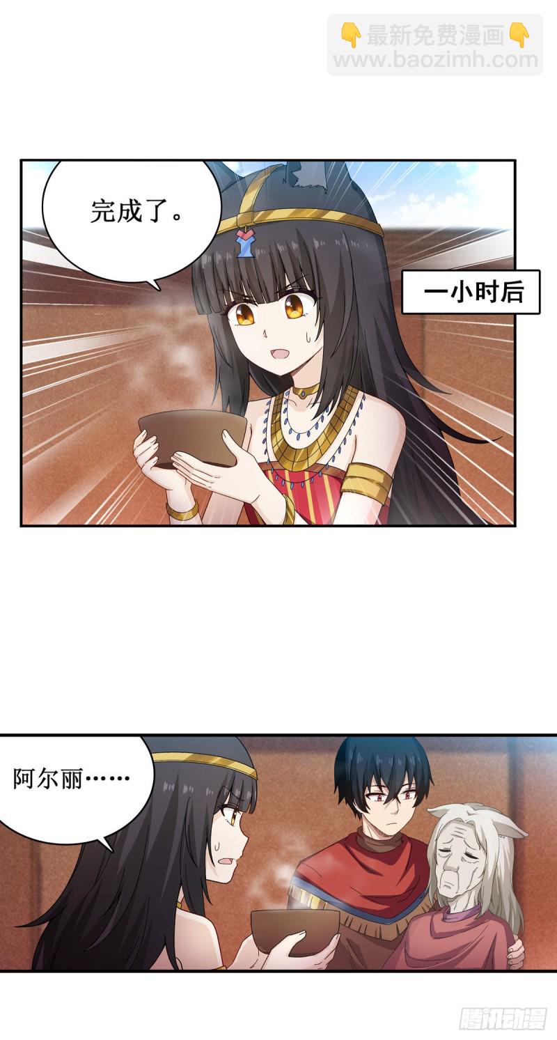第89话  见证奇迹的时刻-第93话
