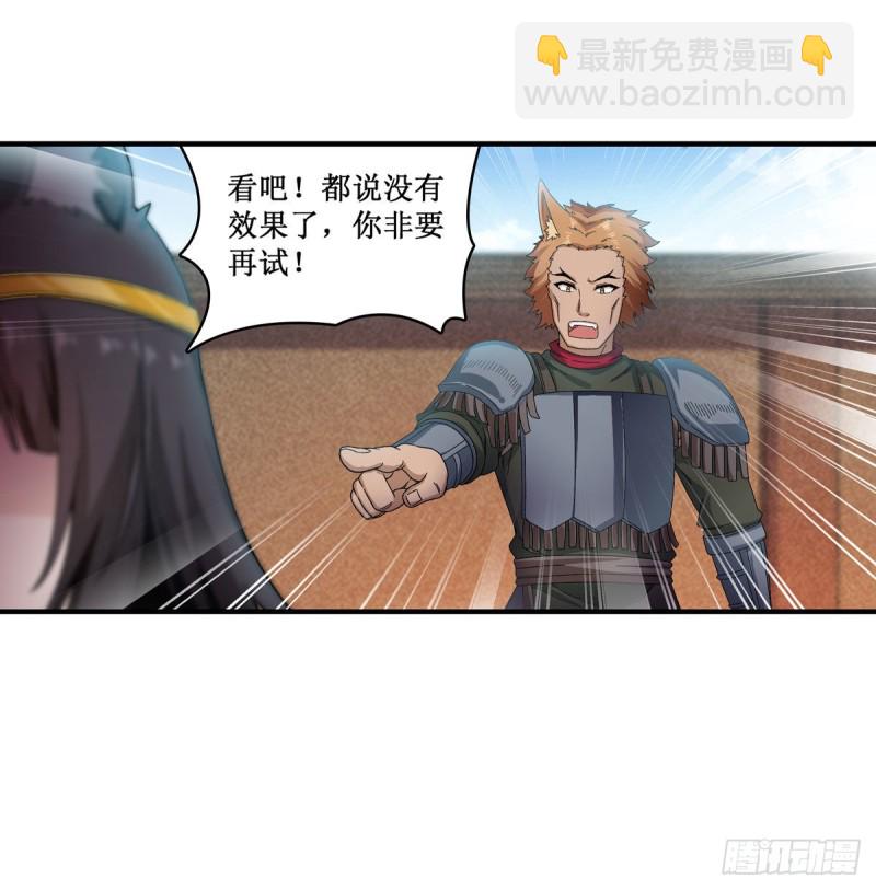 第89话  见证奇迹的时刻-第93话