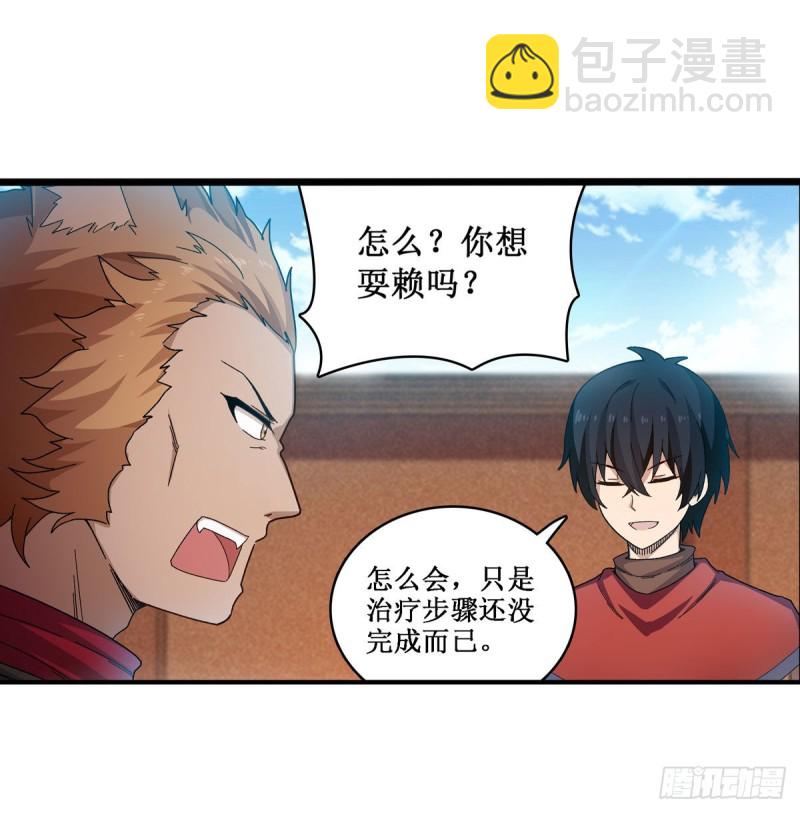 第89话  见证奇迹的时刻-第93话