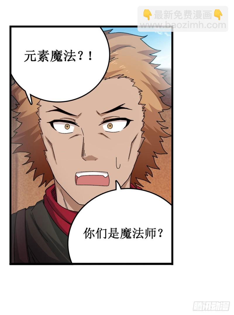 第89话  见证奇迹的时刻-第93话