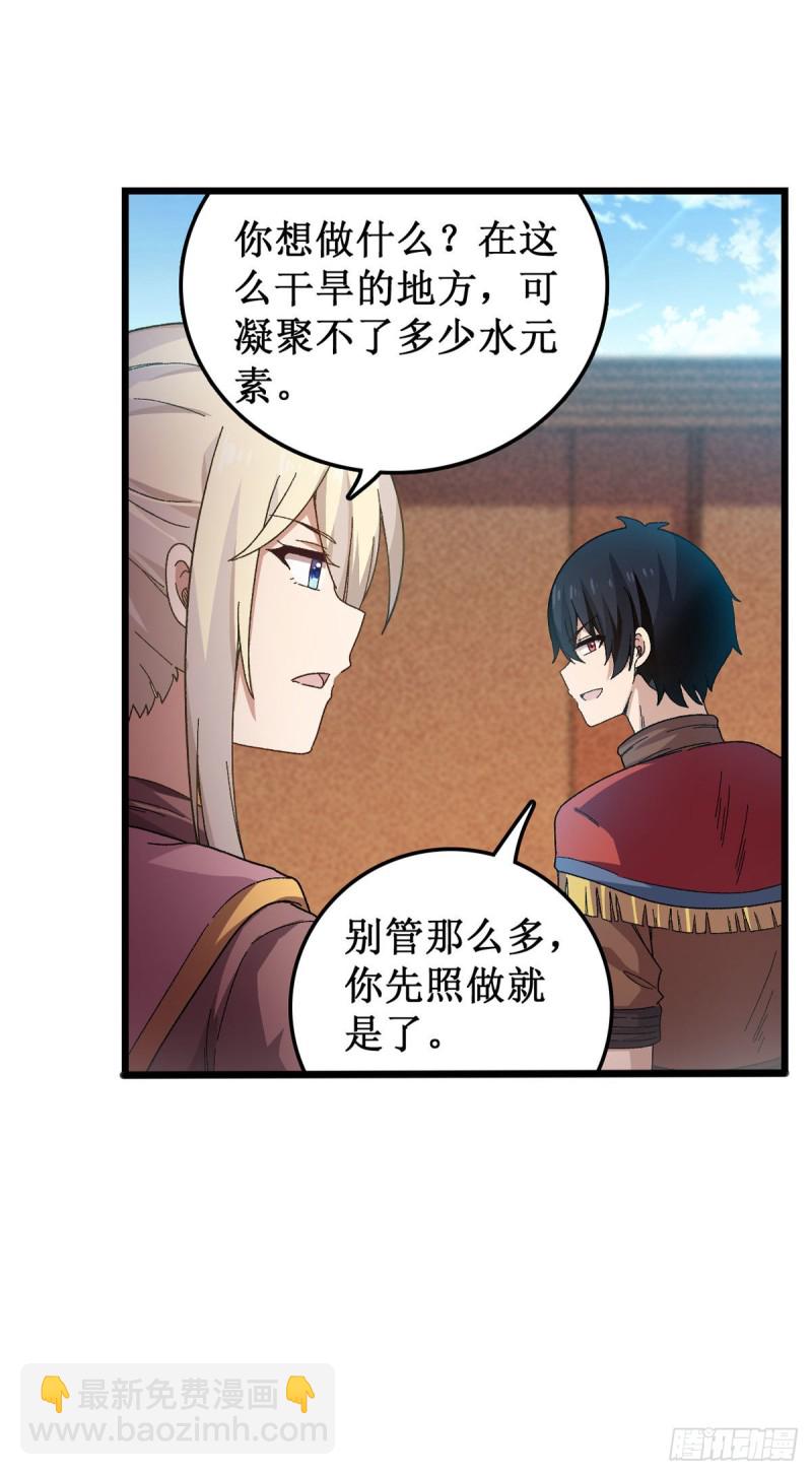 第89话  见证奇迹的时刻-第93话