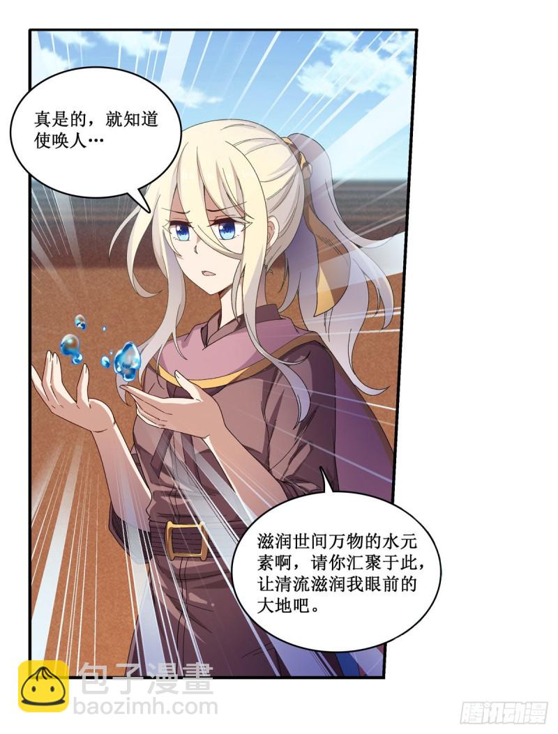 第89话  见证奇迹的时刻-第93话