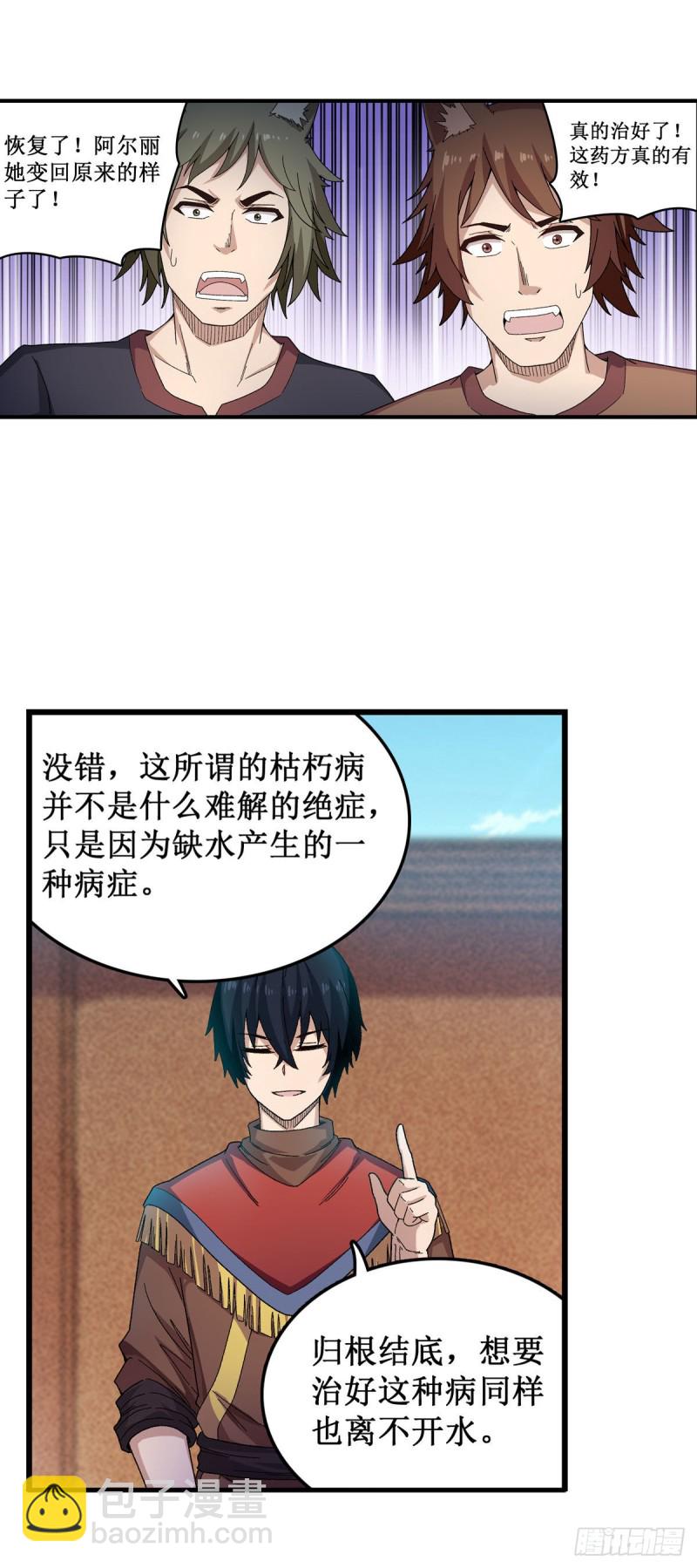 第89话  见证奇迹的时刻-第93话