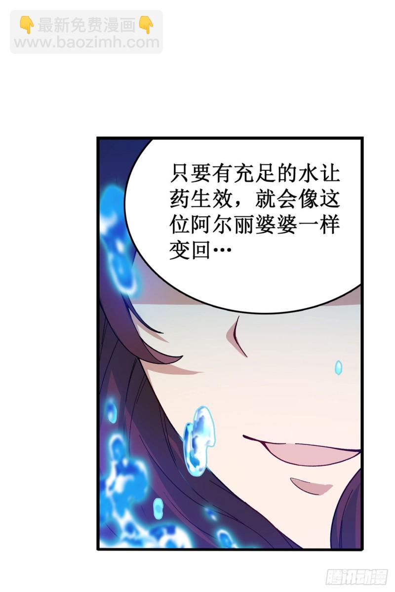 第89话  见证奇迹的时刻-第93话