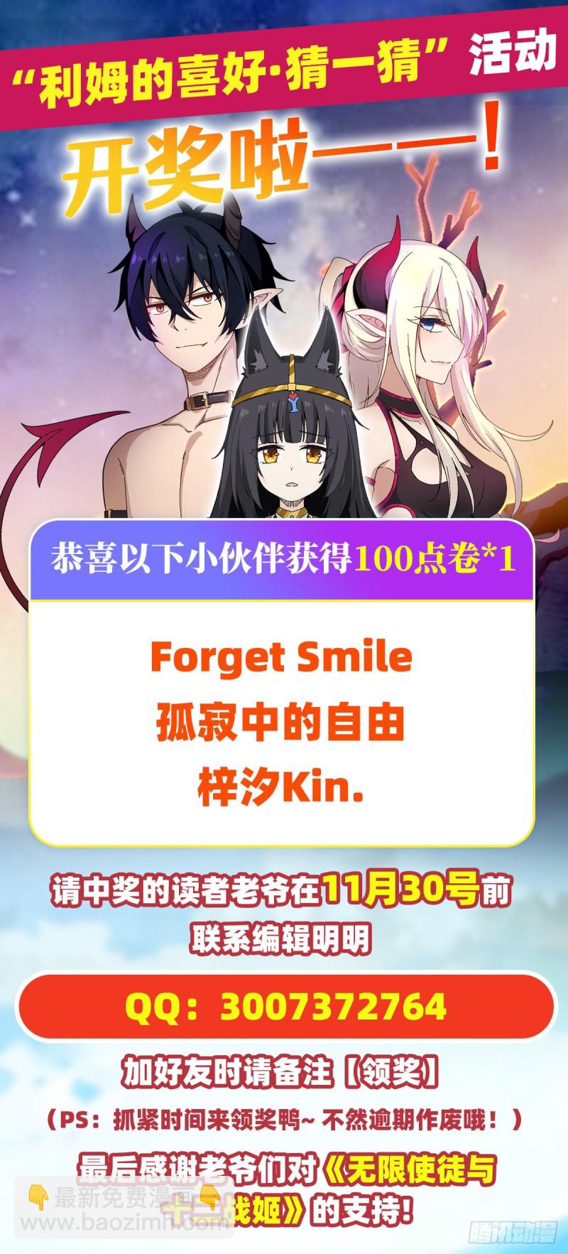 第89话  见证奇迹的时刻-第93话