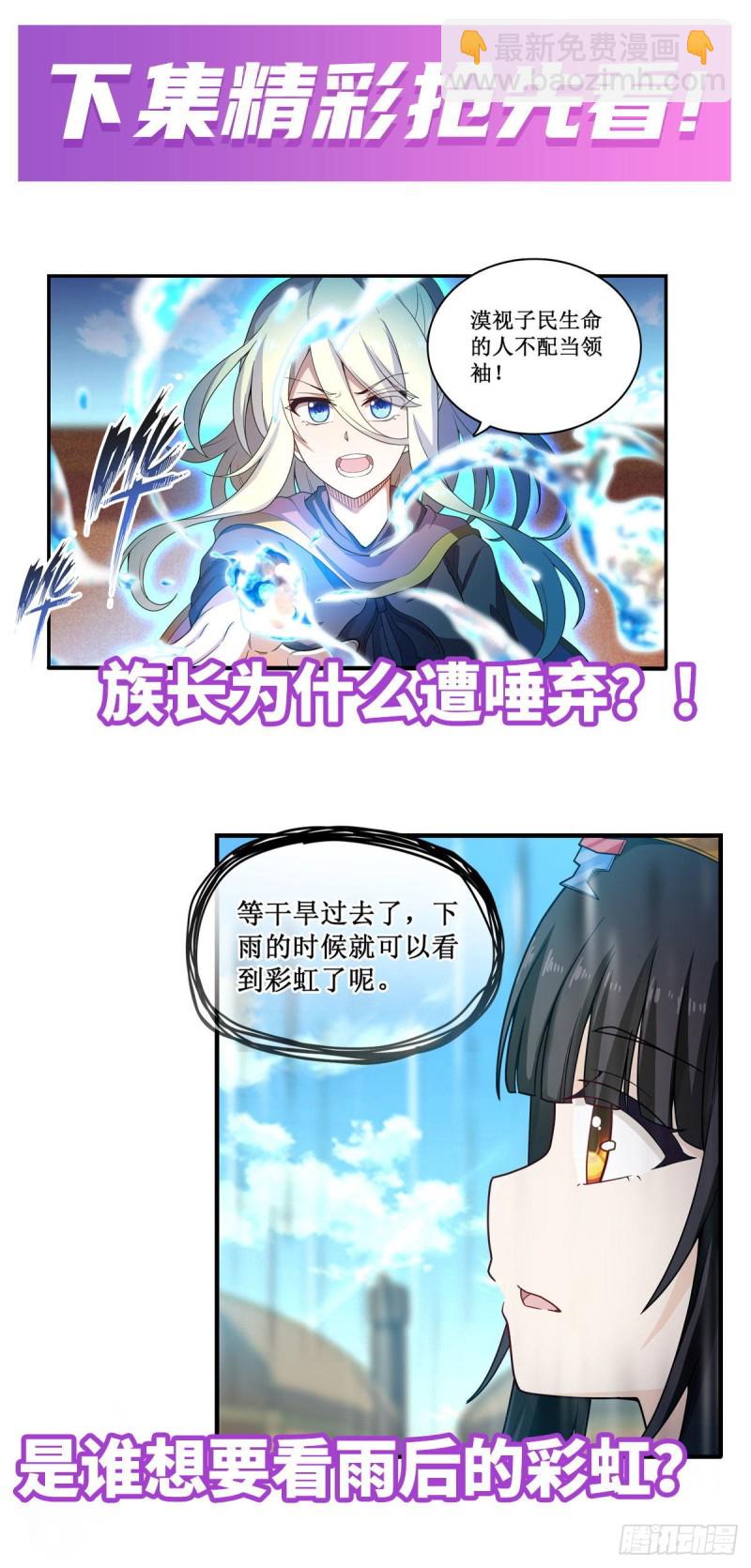 第89话  见证奇迹的时刻-第93话