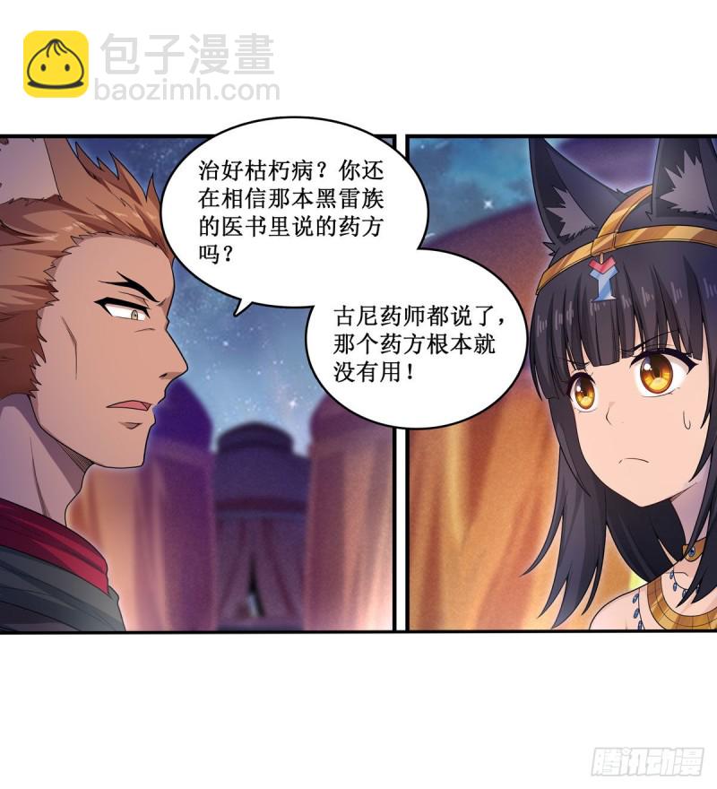 第89话  见证奇迹的时刻-第93话