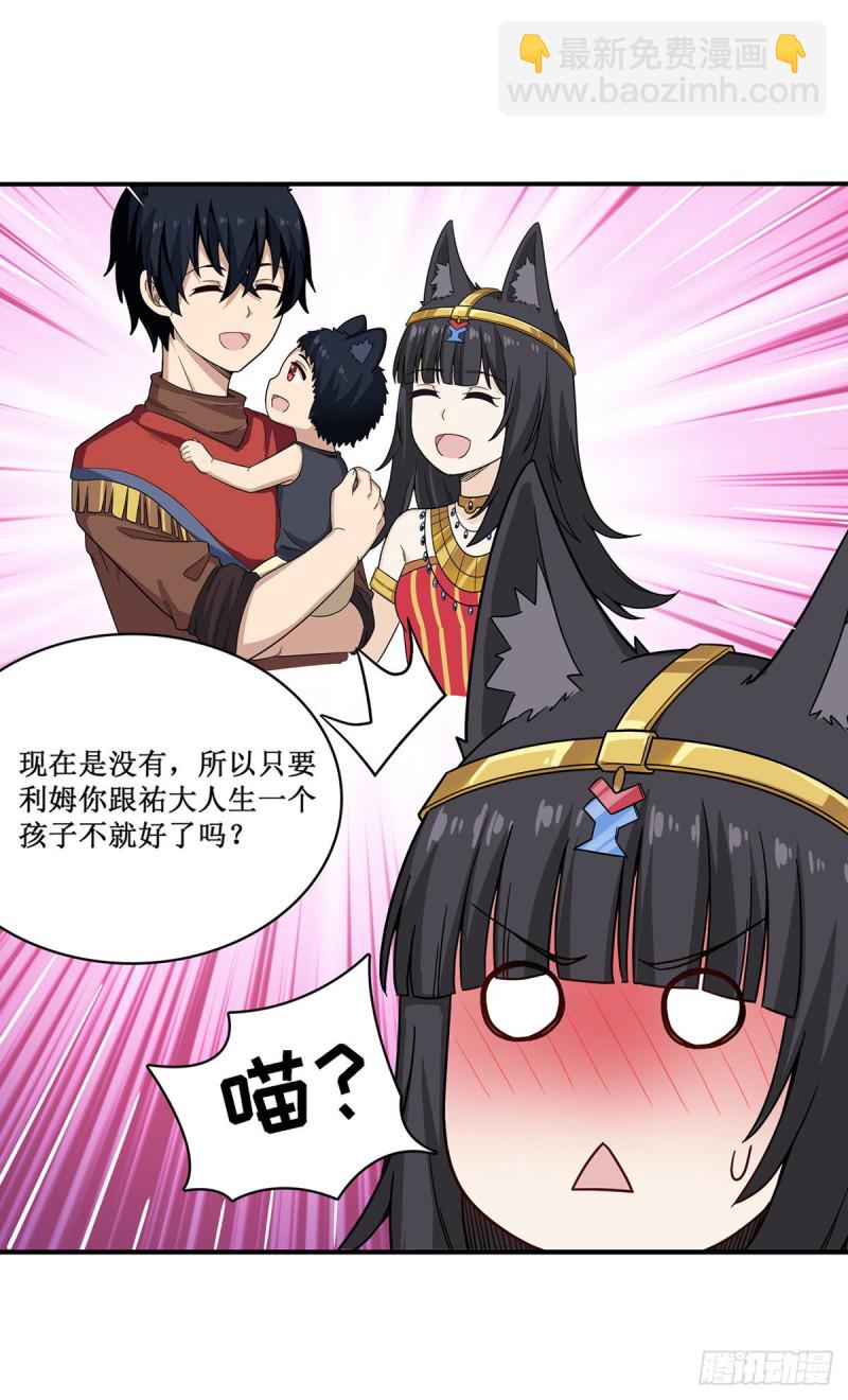 第91话 敌袭？！-第95话