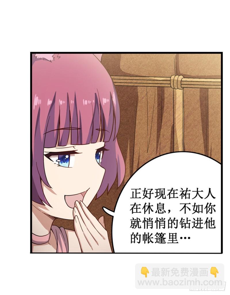 第91话 敌袭？！-第95话