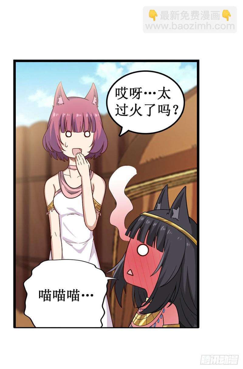 第91话 敌袭？！-第95话