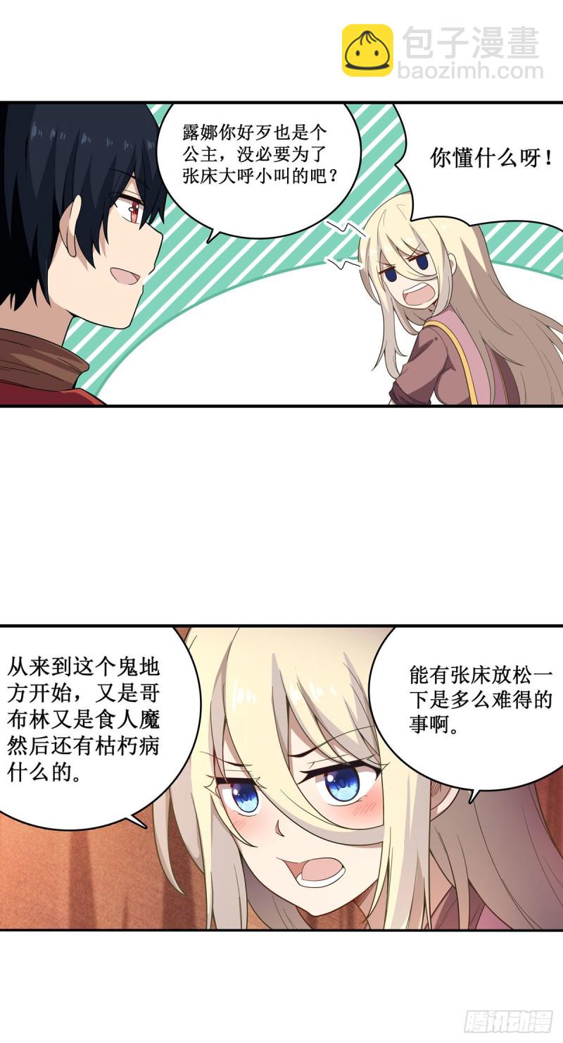 第91话 敌袭？！-第95话