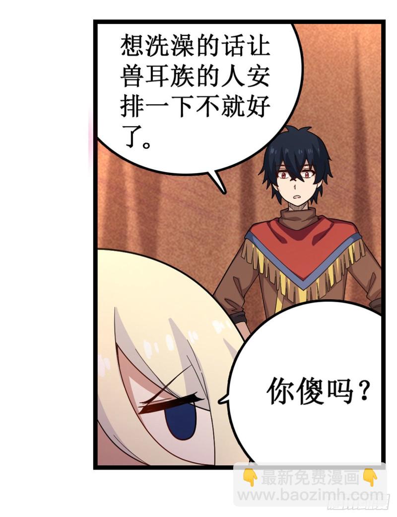 第91话 敌袭？！-第95话