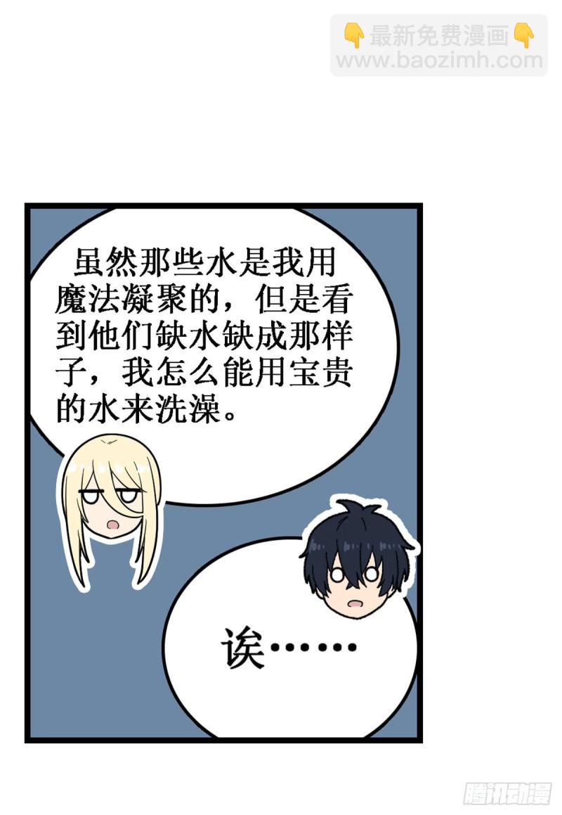 第91话 敌袭？！-第95话