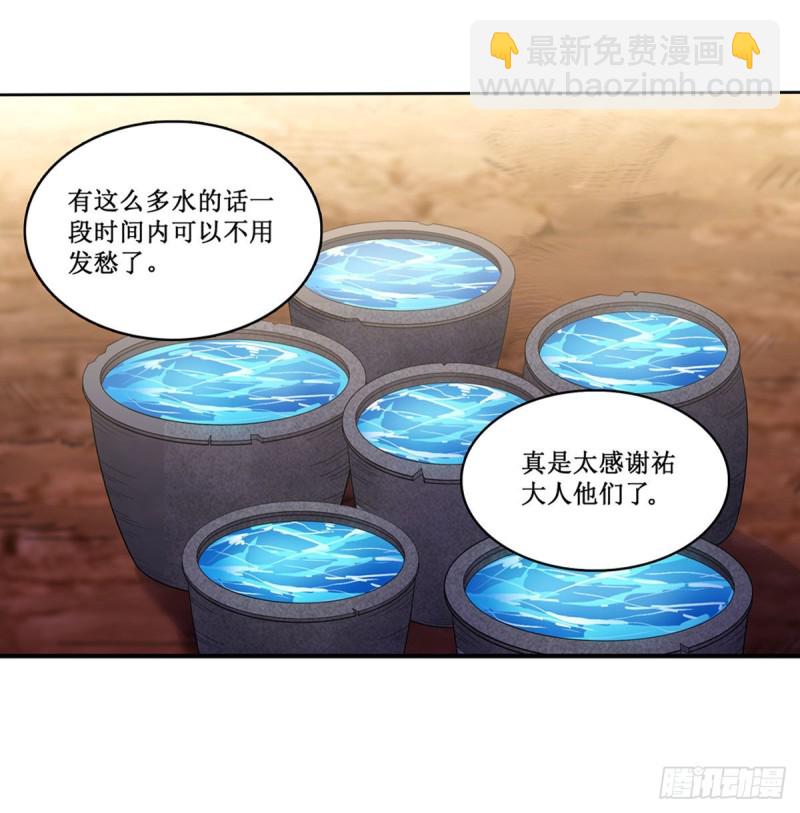 第91话 敌袭？！-第95话