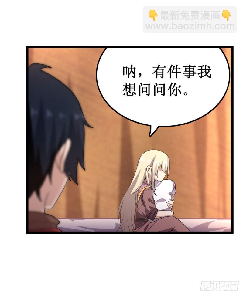第91话 敌袭？！-第95话