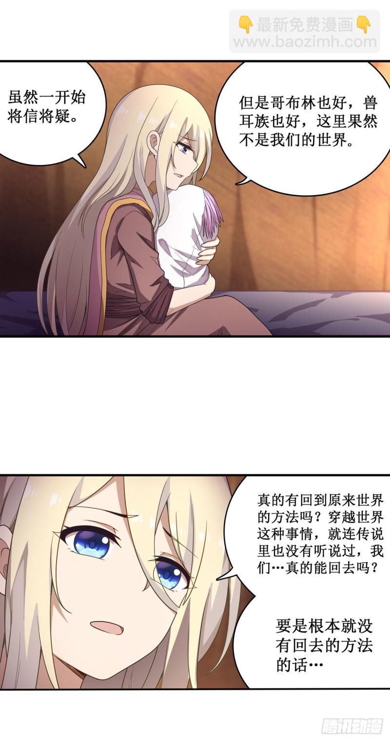 第91话 敌袭？！-第95话