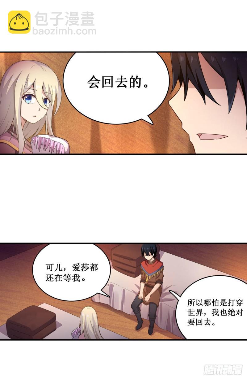 第91话 敌袭？！-第95话