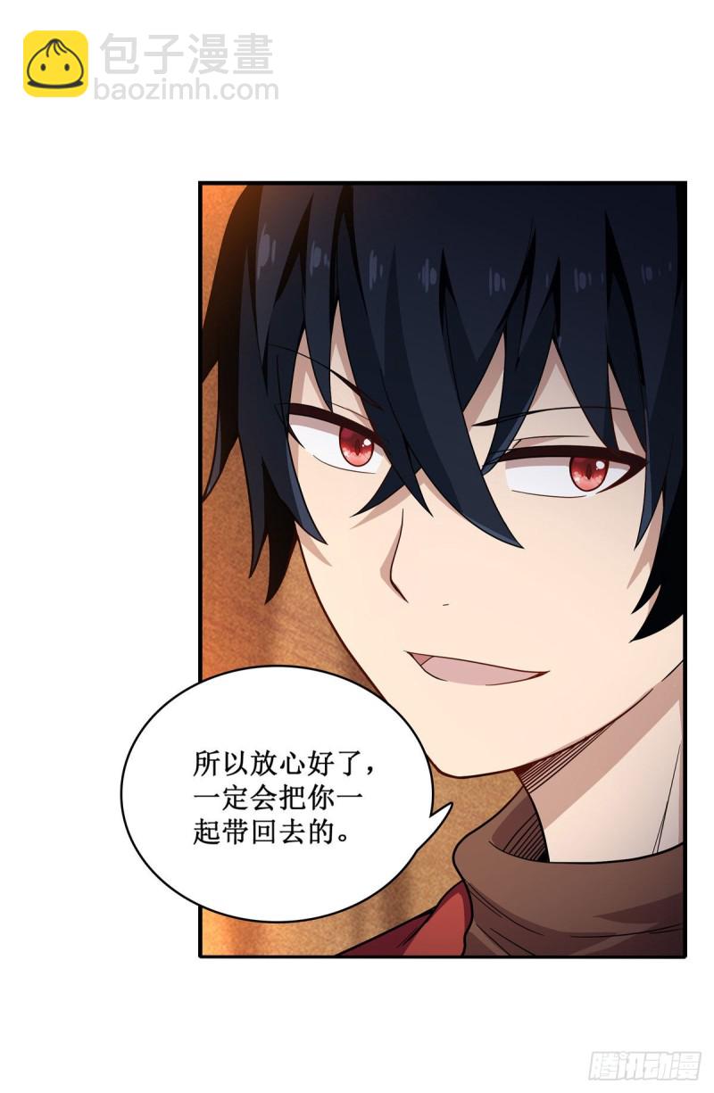 第91话 敌袭？！-第95话