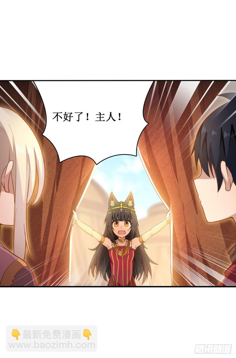第91话 敌袭？！-第95话