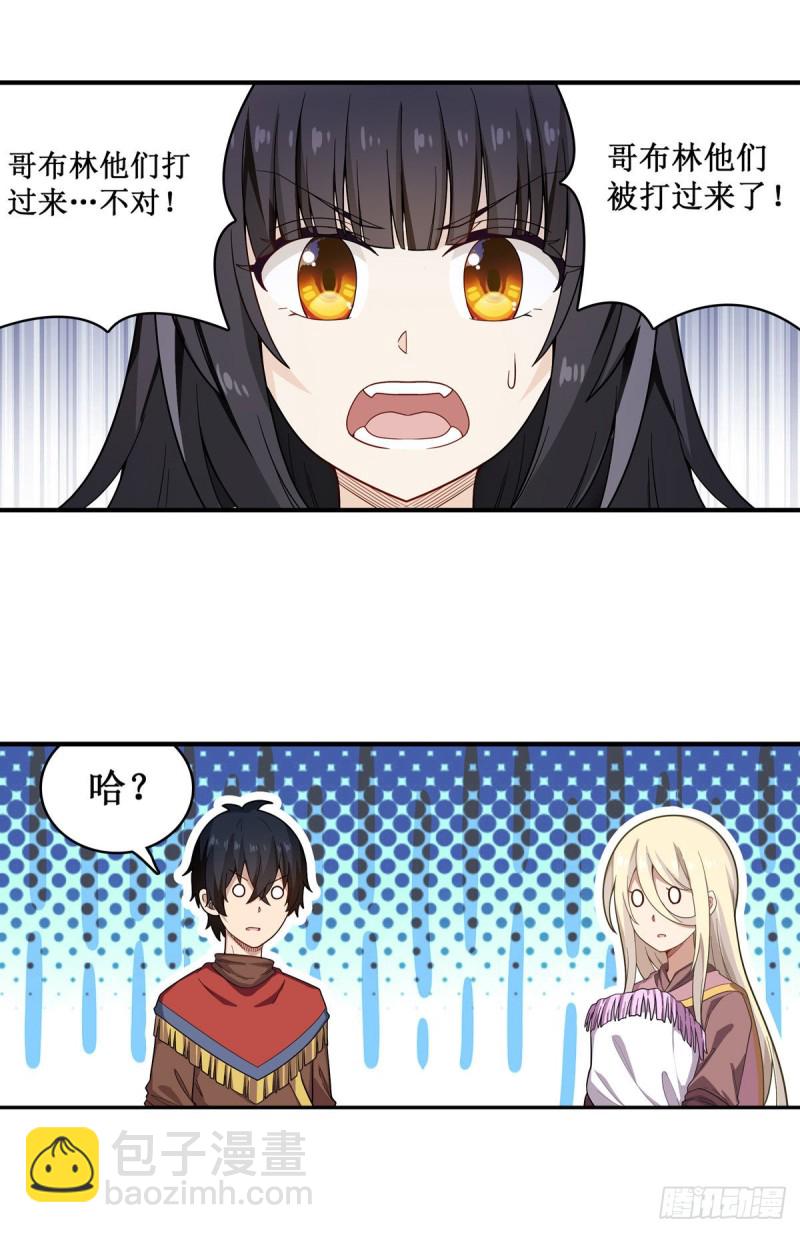 第91话 敌袭？！-第95话