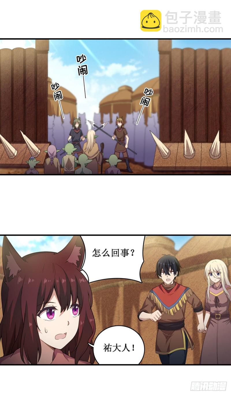 第91话 敌袭？！-第95话