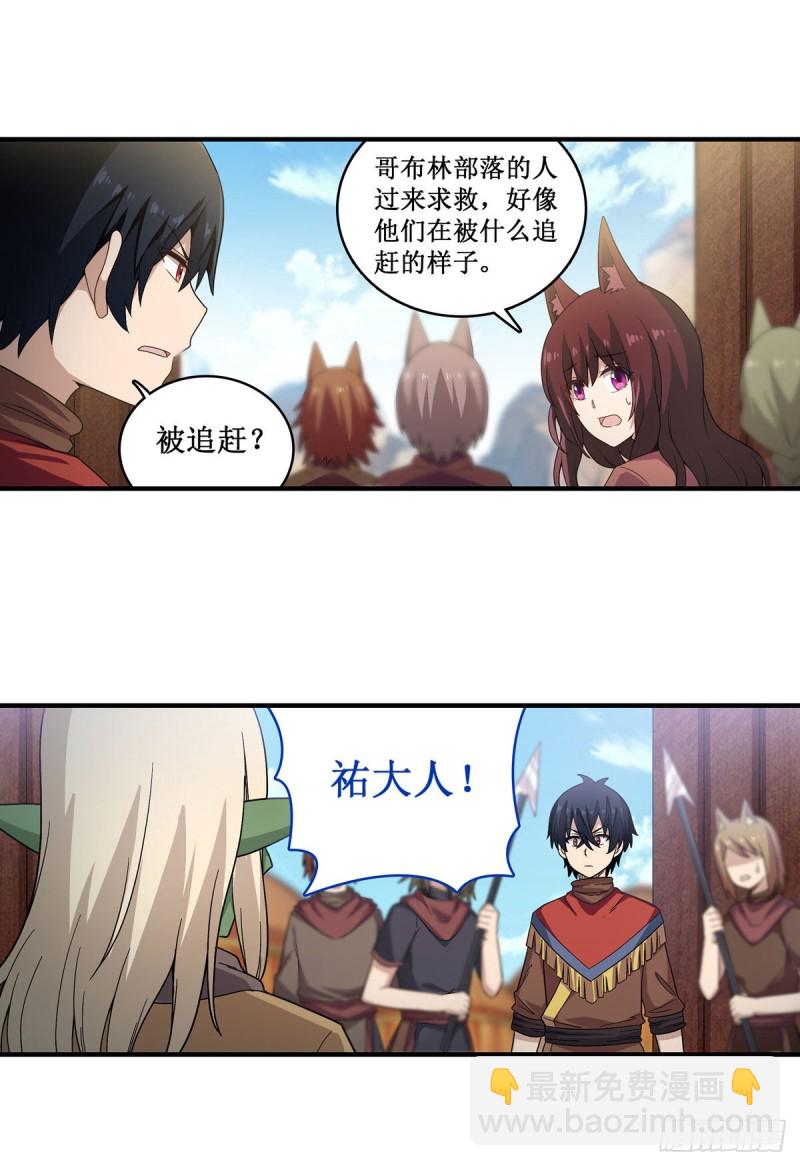 第91话 敌袭？！-第95话