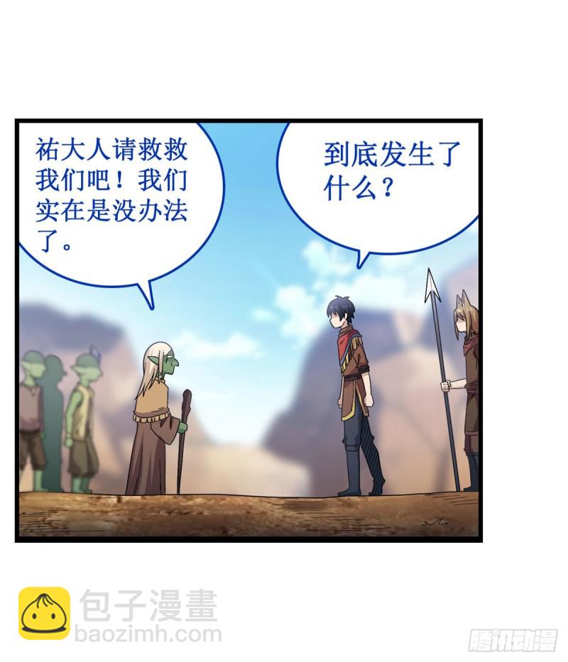 第91话 敌袭？！-第95话