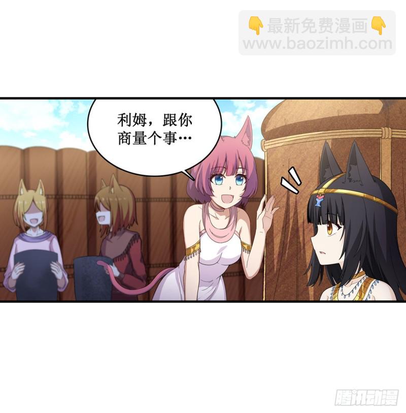 第91话 敌袭？！-第95话