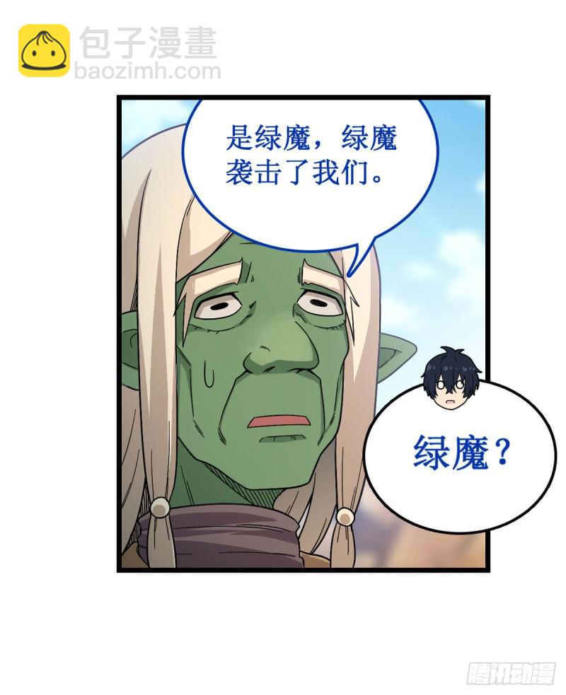 第91话 敌袭？！-第95话