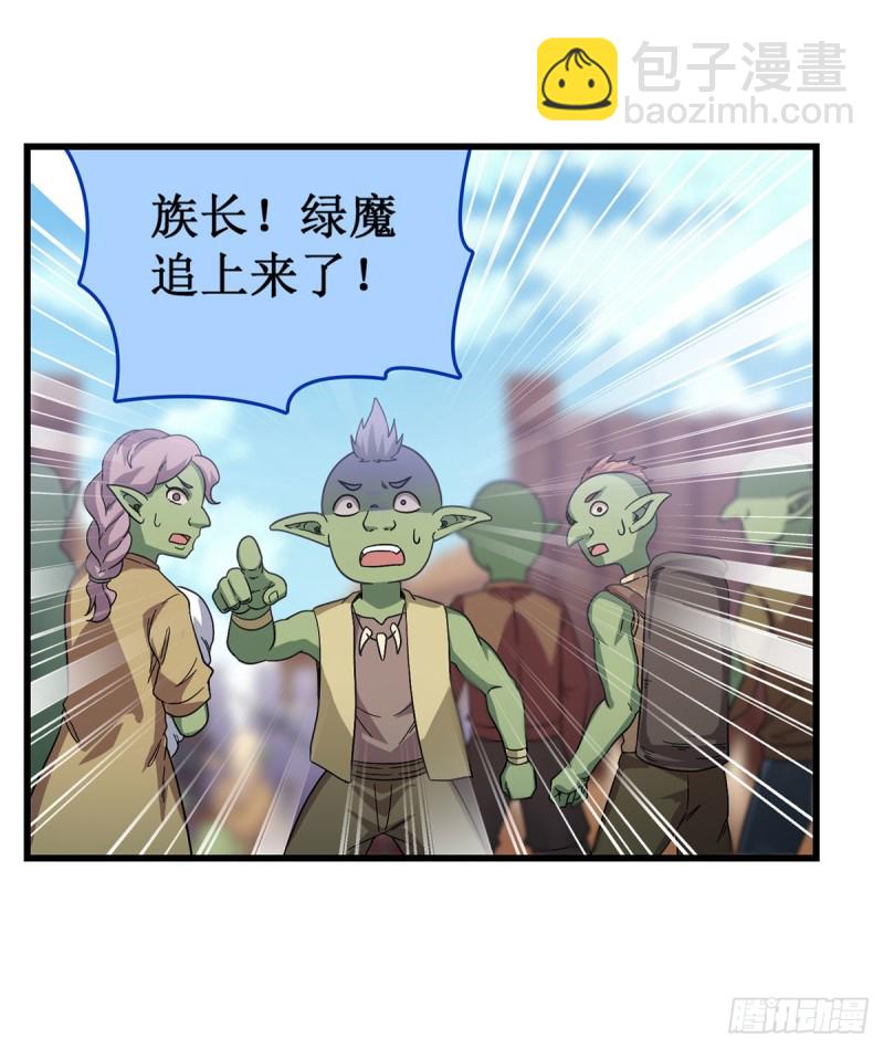 第91话 敌袭？！-第95话