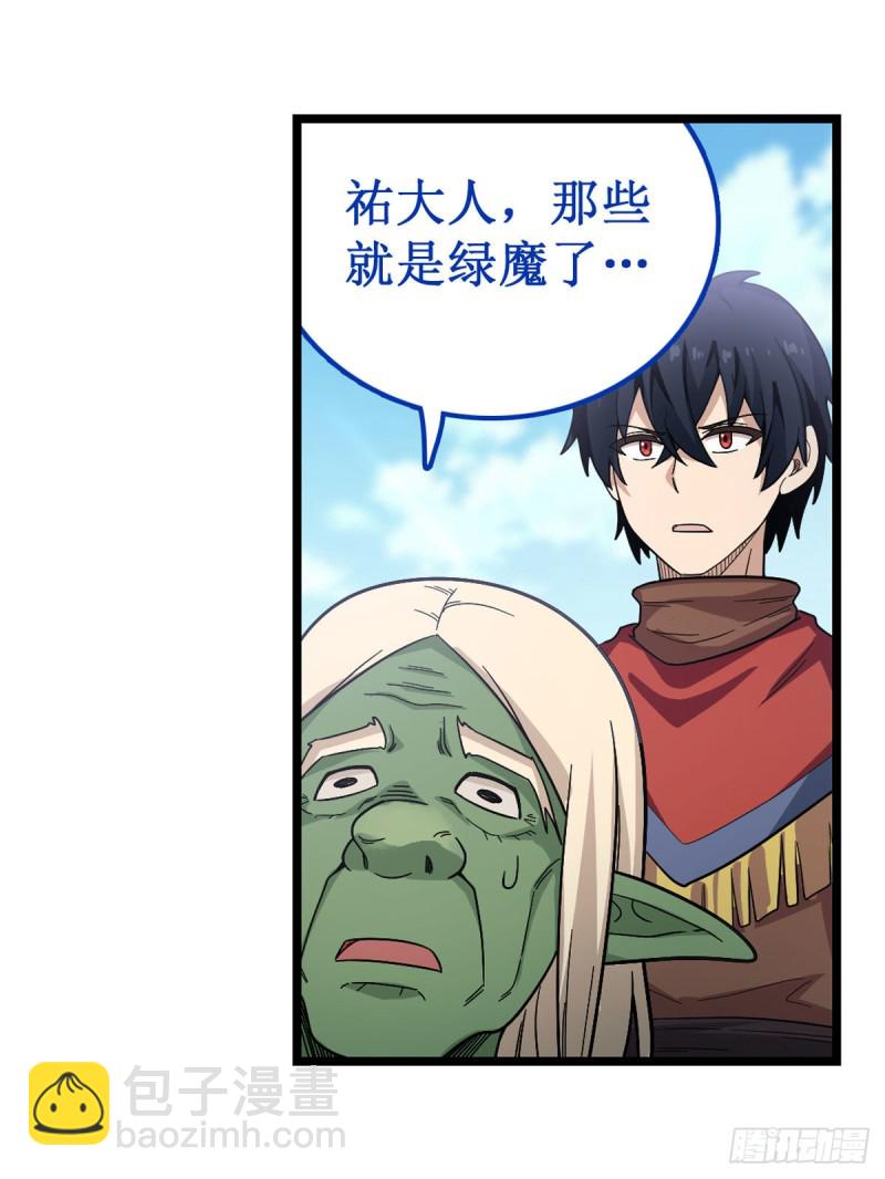 第91话 敌袭？！-第95话